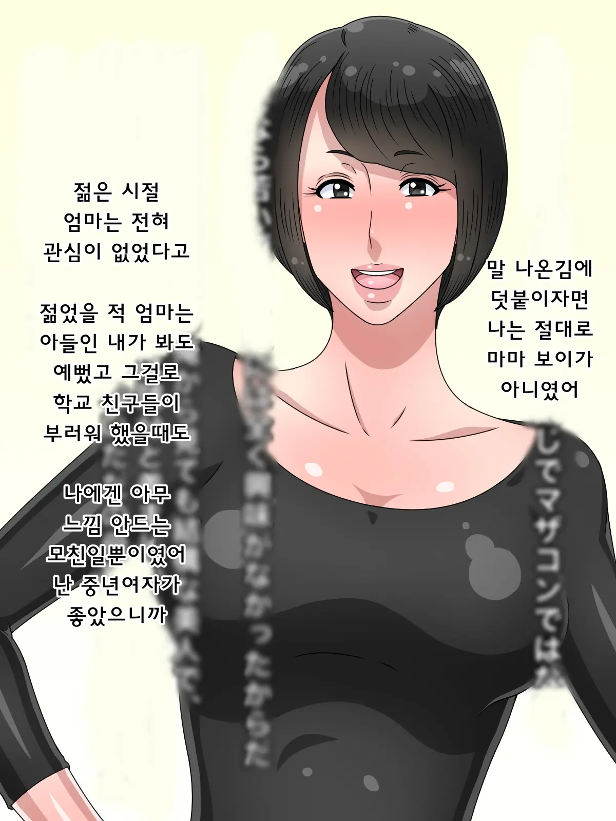 Hisashiburi Ni Kisei Shitara Ofukuro Ga Ore Gonomi No Babaa Ni Natteta Kara Oyaji Kara Netotte Yatta | 오랜만에 귀성하니 어머니가 내 이상형인 아줌마가 되어있어서 아버지로부터 빼앗았다